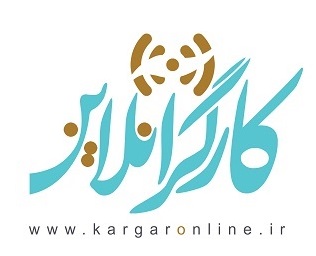 کارگر آنلاین